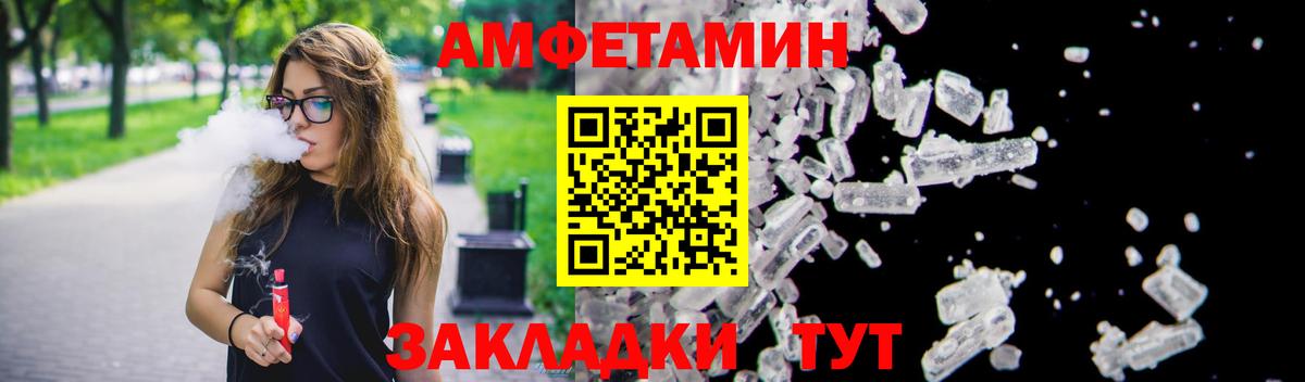 Amphetamine 98% Салехард