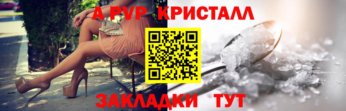 Alpha-PVP кристаллы  где купить наркоту  Салехард  A-PVP  Вход с VPN  А ПВП СК 