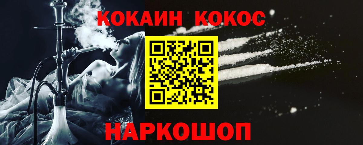 COCAIN  Кокаин Fish Scale  Вход с VPN  Салехард 