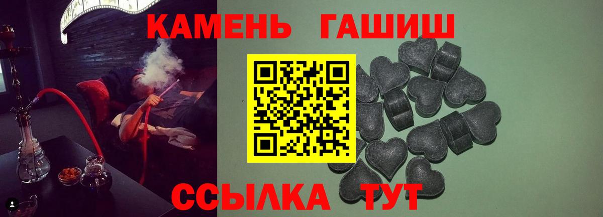 ГАШ хэш  Гашиш  Салехард  Вход с VPN  ГАШ убойный 