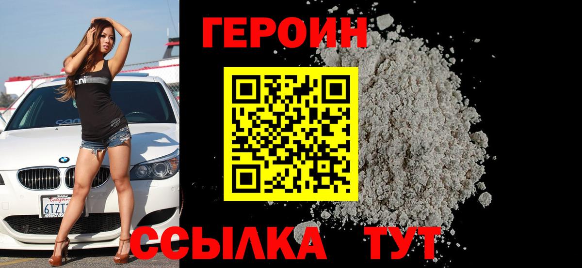 Салехард  Героин афганец  Вход с VPN 