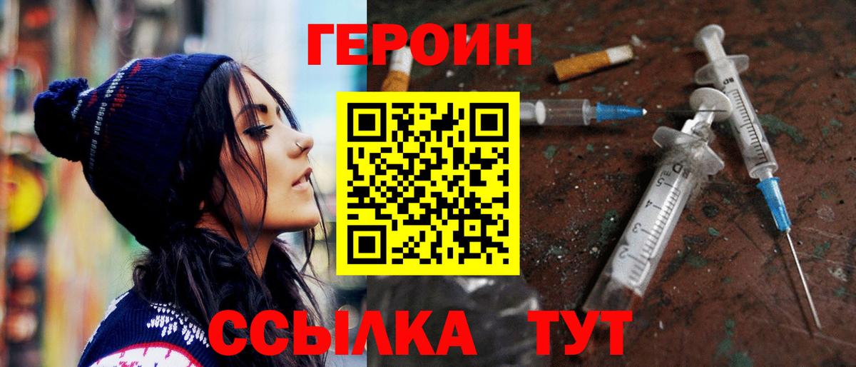 ГЕРОИН афганец Салехард