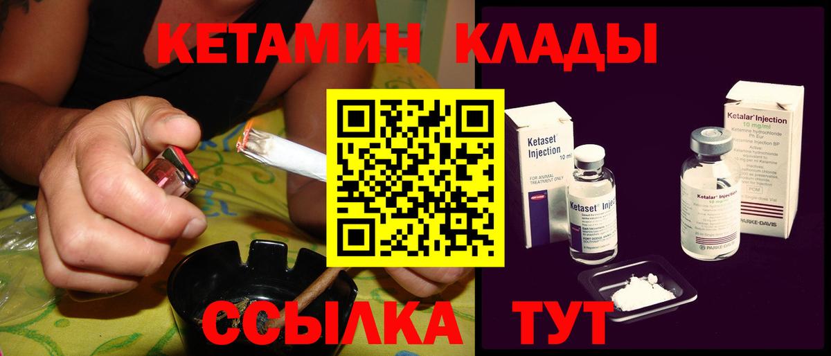 даркнет какой сайт  КЕТАМИН ketamine  Вход с VPN  Салехард 