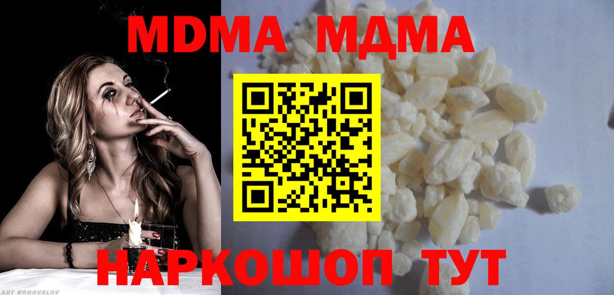 Салехард  МДМА кристаллы  MDMA кристаллы  МДМА  Вход с VPN 