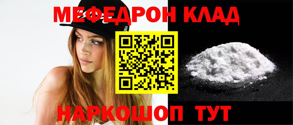 Мефедрон мука Салехард