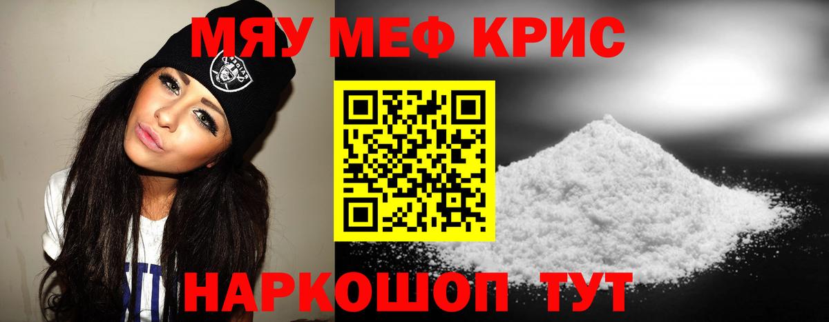Салехард  Мефедрон  Меф 4 MMC  Меф  Вход с VPN  МЯУ-МЯУ кристаллы 