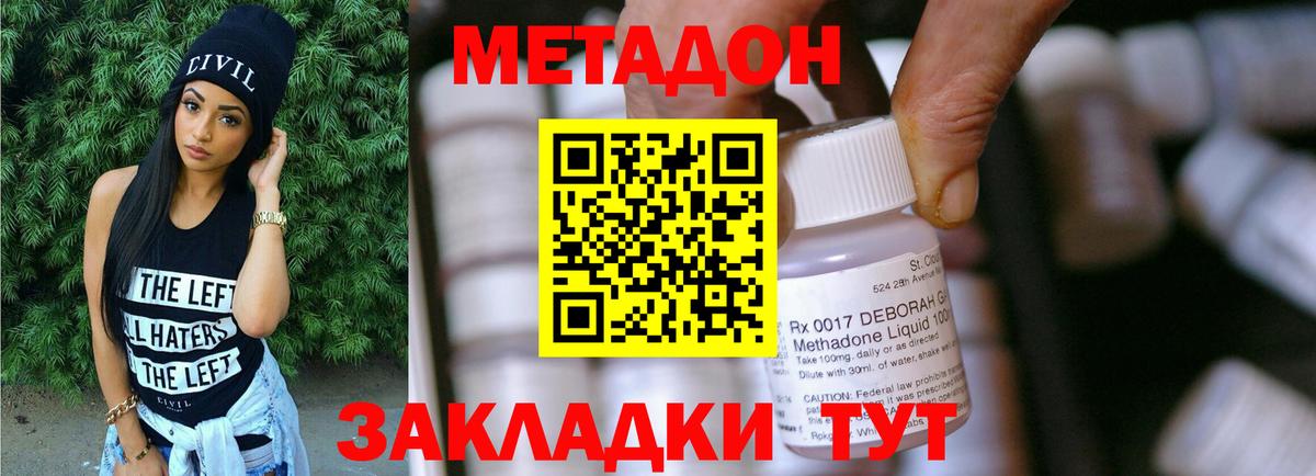 Салехард  МЕТАДОН мёд  гидра   Вход с VPN 