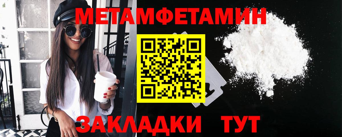 Салехард  Метамфетамин кристалл  Вход с VPN  Метамфетамин кристалл 