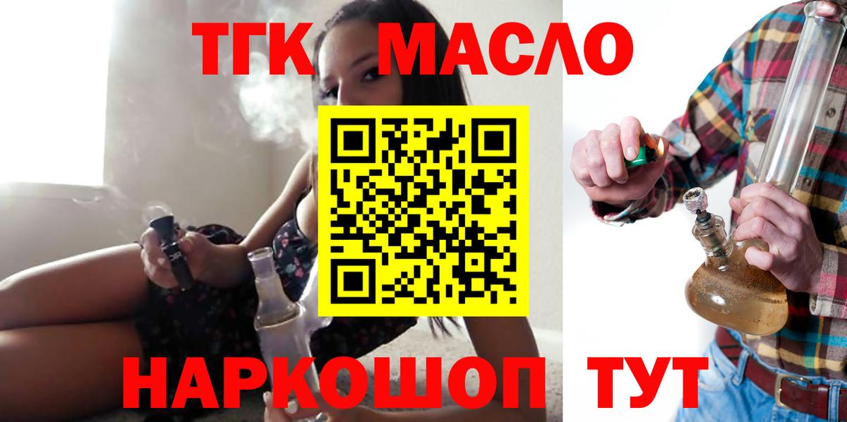 Салехард  ТГК жижа  что такое   Вход с VPN 
