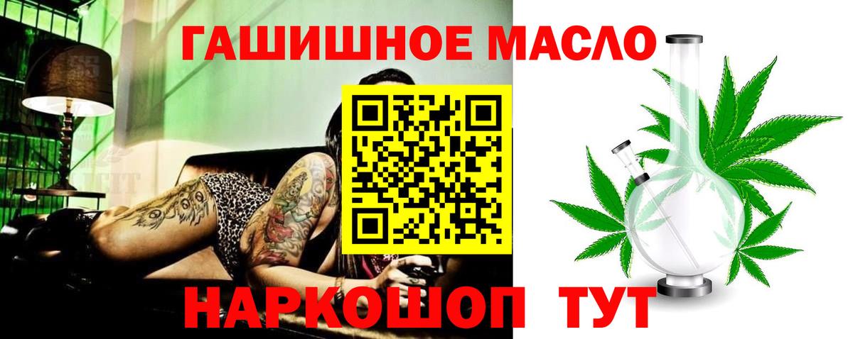 Дистиллят ТГК концентрат Салехард